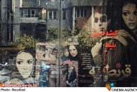 باعث تأسف است که برخی برای اینکه در رسانه‌ها عنوان کنند فیلمشان رکورد زده و پرفروش شده خودشان مبادرت به تهیه بلیت می‌کنند!