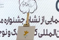 رونمایی از نشان «جشنواره ملی و بین‌المللی کتاب کودک و نوجوان» با تأکید بر فضای غیررقابتی