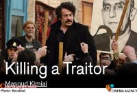 «خائن‌کشی» به گیشه می‌آید