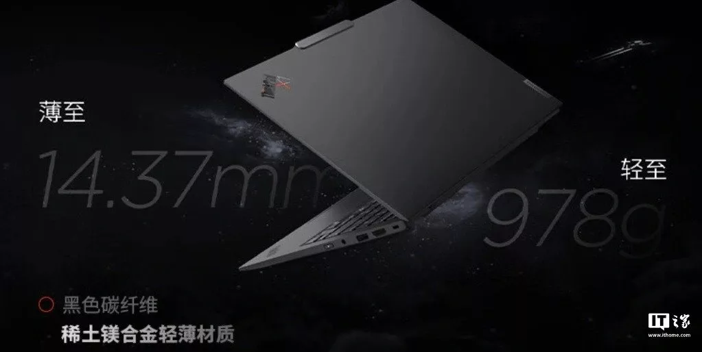 لنوو با ThinkPad X1 Carbon Aura AI، استانداردهای جدیدی در لپ‌تاپ‌های حرفه‌ای تعریف کرد