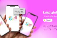 فروشگاه اینترنتی اکلیل، مرجع کامل لوازم تحریر با کیفیت و متنوع!
