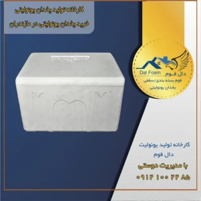 یخدان یونولیتی
