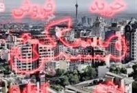 حکمرانی داده‌محور در مسکن: تکمیل سامانه املاک (کافه دانش)