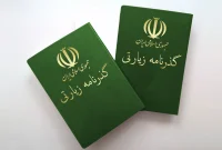 ثبت نام گذرنامه زیارتی با ۶۵ هزار تومان و تحویل ۵ روزه ثبت نام گذرنامه زیارتی با ۶۵ هزار تومان و تحویل ۵ روزه