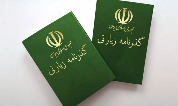 ثبت نام گذرنامه زیارتی با ۶۵ هزار تومان و تحویل ۵ روزه