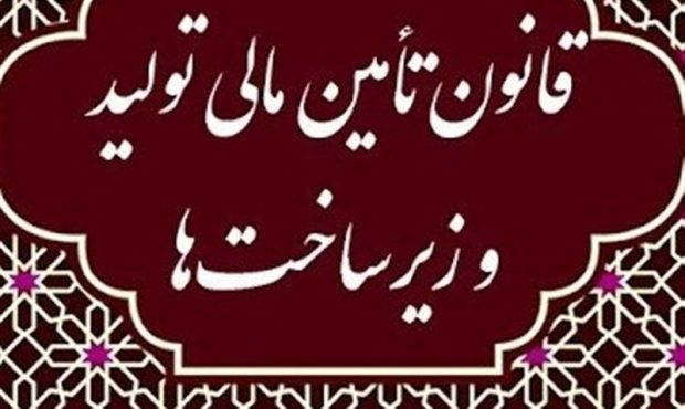 جلسه شورای ملی تامین مالی برگزار شد – تسنیم