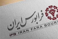 حذف حجم مبنای یک درصدی برای 19 نماد فرابورسی، از امروز – کافه دانش