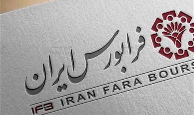 حذف حجم مبنای یک درصدی برای 19 نماد فرابورسی، از امروز – کافه دانش