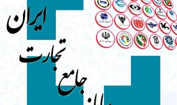 جزئیات سهمیه جدید واردات در سامانه جامع تجارت – تسنیم
