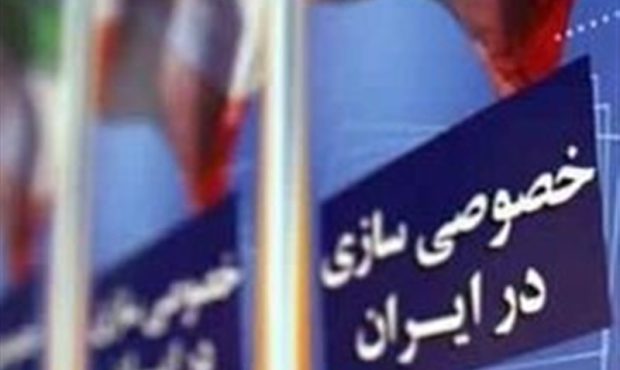 الزام دستگاه‌های اجرایی برای واگذاری شرکت‌های غیراستراتژیک – تسنیم