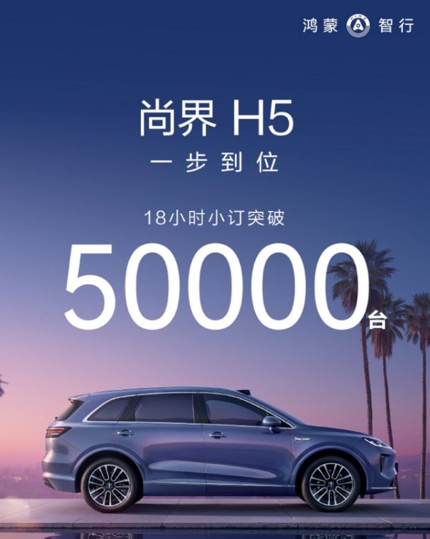 خودرو هواوی Shangjie H5