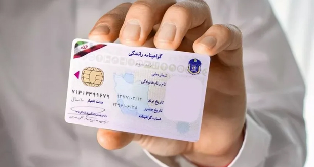 هزینه دریافت گواهینامه رانندگی