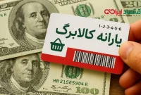 طرح کالابرگ الکترونیک وارد فاز چهارم شد؛ جزئیات تأمین منابع مالی