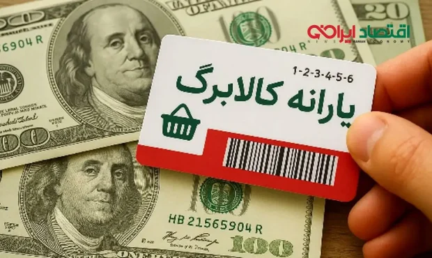 طرح کالابرگ الکترونیک وارد فاز چهارم شد؛ جزئیات تأمین منابع مالی