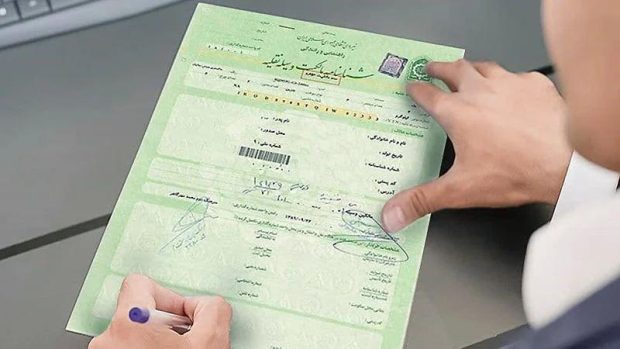 مدارک ضروری برای پیگیری جریمه&zwnj;ها