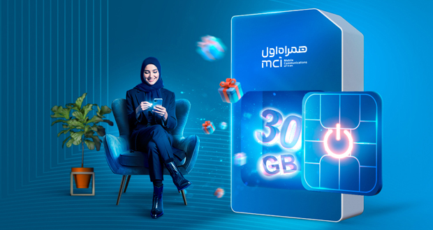 طرح جدید همراه اول با 30 گیگ اینترنت هدیه آغاز شد طرح جدید همراه اول با 30 گیگ اینترنت هدیه آغاز شد