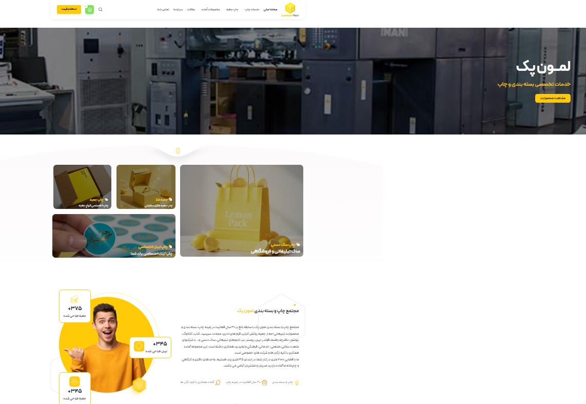 10 بهترین تولید کننده جعبه هارد باکس در تهران که بیشترین تأثیر را روی مشتری شما میگذارند!