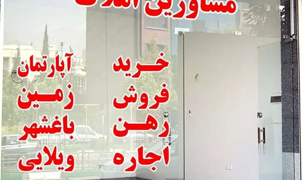 رویای خانه‌دار شدن دورتر از همیشه؛ انتظار ۱۰۰ ساله با وام‌های بی‌اثر