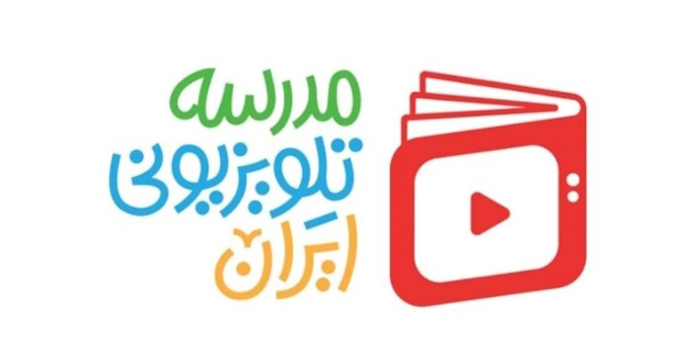 مدرسه تلویزیونی شبکه آموزش