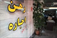 نیمی از مستأجران ایران در وضعیت فقری قرار دارند