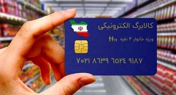 افزایش مبلغ کالابرگ در راه است؛ دستور فوری پزشکیان منتشر شد افزایش مبلغ کالابرگ در راه است؛ دستور فوری پزشکیان منتشر شد