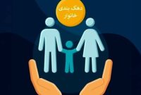 حذف دهک‌بندی یارانه‌ها و اعلام معیار جدید برای خانوارها