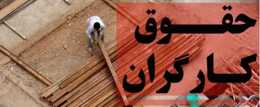 خبر ناامیدکننده برای کارگران؛ حداقل دستمزد ۱۴۰۵ افزایش نیافت خبر ناامیدکننده برای کارگران؛ حداقل دستمزد ۱۴۰۵ افزایش نیافت