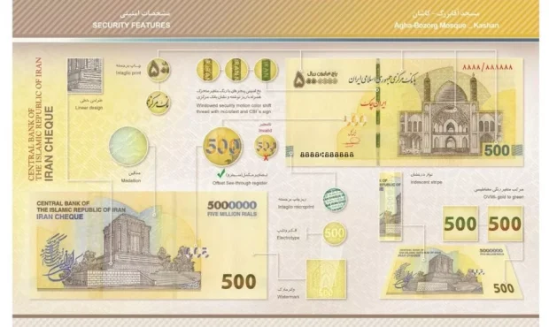 آغاز توزیع ایرانچک ۵۰۰ هزار تومانی در شبکه بانکی کشور آغاز توزیع ایرانچک ۵۰۰ هزار تومانی در شبکه بانکی کشور