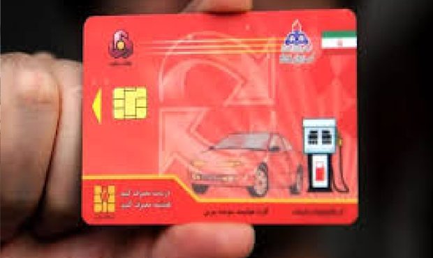 نحوه جدید استفاده از کارت سوخت اعلام شد