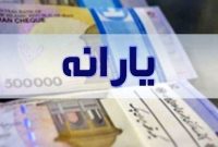 خبر خوب برای حذف‌شدگان یارانه؛ وزارت کار فهرست جدید را اعلام کرد