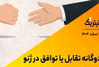 شوک جدید به صنعت فولاد؛ افزایش ۶۵ درصدی قیمت گاز و تأثیر بر بازارها