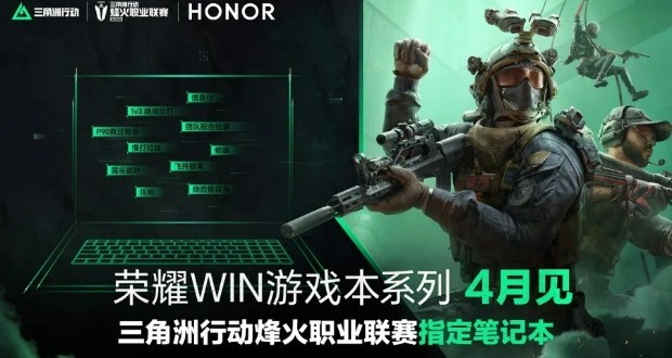 لپ&zwnj;تاپ گیمینگ HONOR WIN