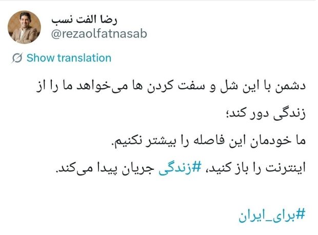 قطع اینترنت