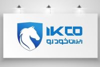 شرایط فروش محصولات ایران خودرو به روش مشارکت در تولید – اردیبهشت 1405