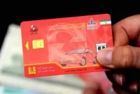 نحوه درخواست کارت سوخت المثنی به صورت اینترنتی