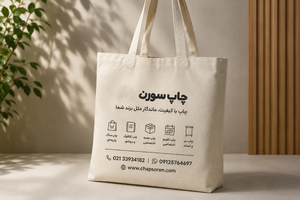 چاپ بگ پارچه ای