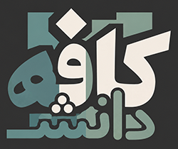 کافه دانش